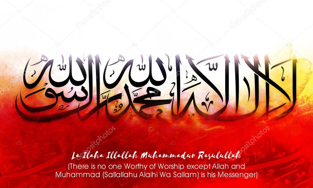 Hasbi rabbi jallallah la ilaha illallah meaning