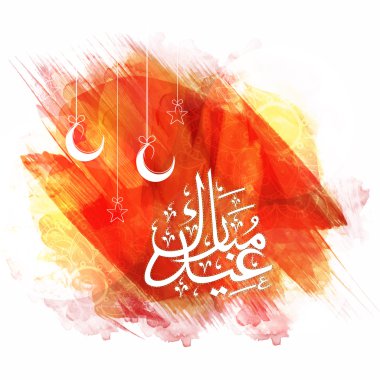 Bayram için Arapça Kaligrafi ile Tebrik Kartı.