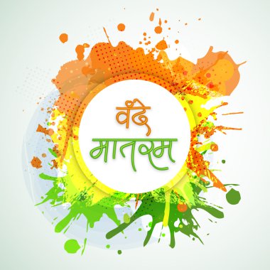 Poster, Hint Bağımsızlık Günü Için Banner.