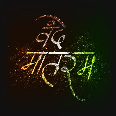 Hint Bağımsızlık Günü için Glittering Hintçe Metin.