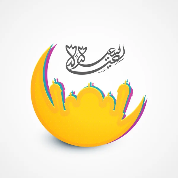 Kreatif Bulan, Masjid dan Teks Arab untuk Idul Fitri . - Stok Vektor