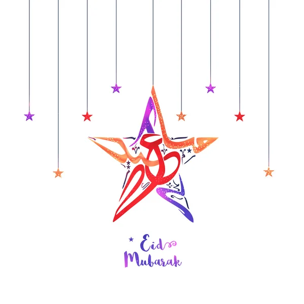Eid Mubarak 庆祝贺卡设计. — 图库矢量图片