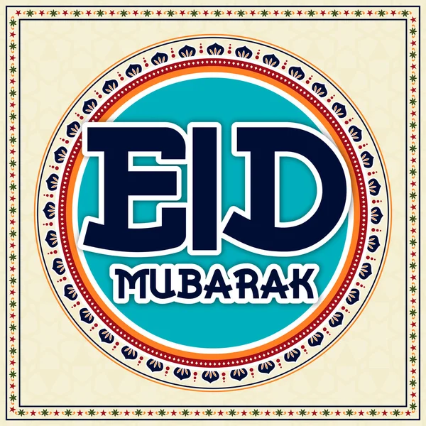 Tarjeta de felicitación para la celebración de Eid Mubarak . — Vector de stock