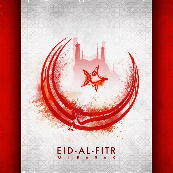 Cartão de Cumprimento ou Convite Vintage para Eid . — Vetor de Stock
