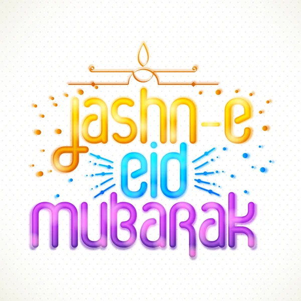 Jashn-e-Eid 무바라크 인사말 카드 디자인. — 스톡 벡터