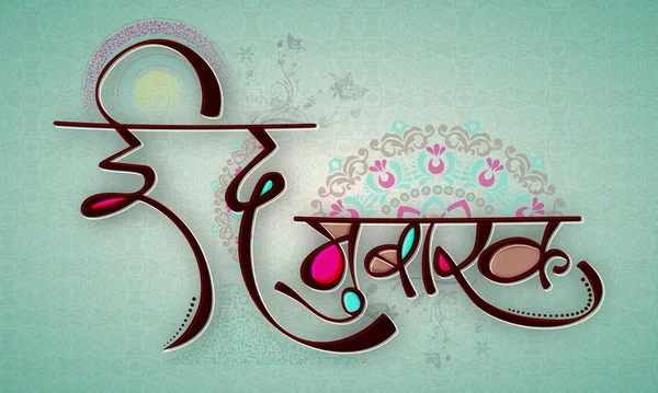 Wenskaart met Hindi tekst voor Eid Mubarak. — Stockvector