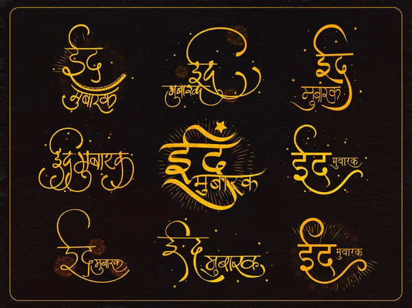 Colección tipográfica Golden Hindi para Eid . — Archivo Imágenes Vectoriales
