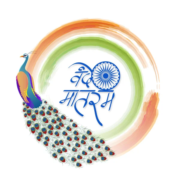 Αφίσα, πανό για την ημέρα της ανεξαρτησίας της Ινδίας. — Διανυσματικό Αρχείο
