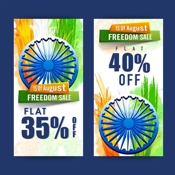 Sale Web Banners for Indian Independence Day. — Stock Vector