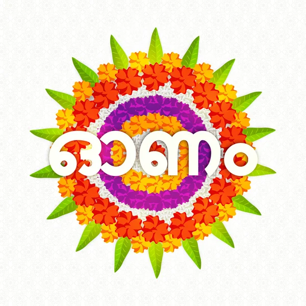 Testo alla moda in Malayalam per la celebrazione Onam . — Vettoriale Stock