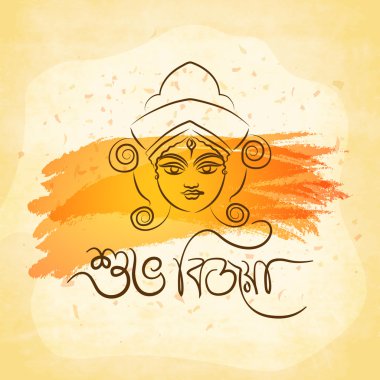 Poster, Banner with Goddess Durga and Bengali Text. clipart