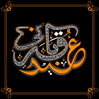 Arabic Calligraphy for Eid-Al-Adha Celebration.