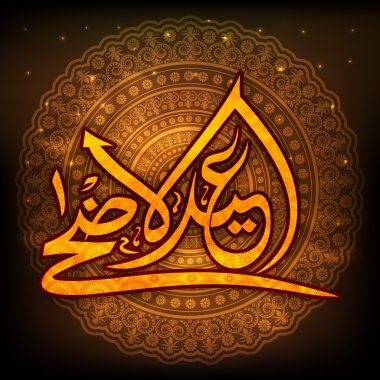 Arabic Calligraphy for Eid-Al-Adha Celebration.