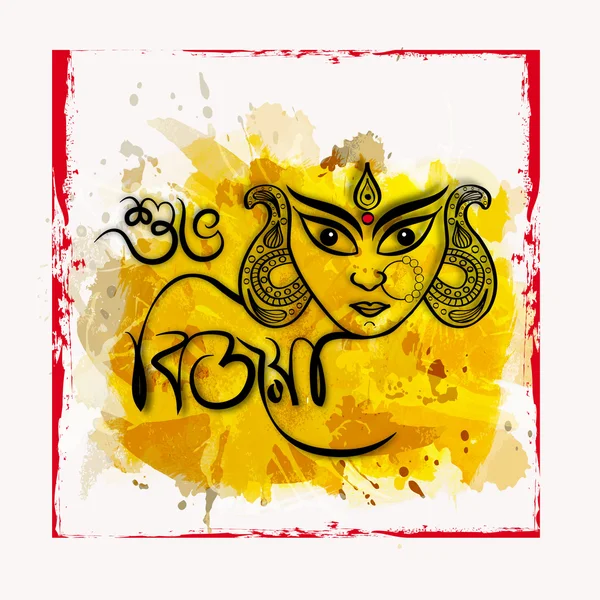 Póster, pancarta con la diosa Durga y texto bengalí . — Vector de stock