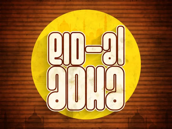 Tarjeta de felicitación para la celebración de Eid-Al-Adha . — Archivo Imágenes Vectoriales