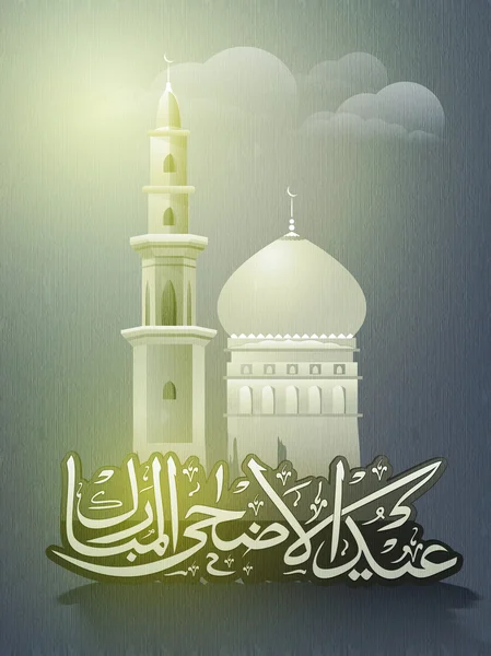 Caligrafía Árabe con Mosqur para Eid-Al-Adha . — Vector de stock