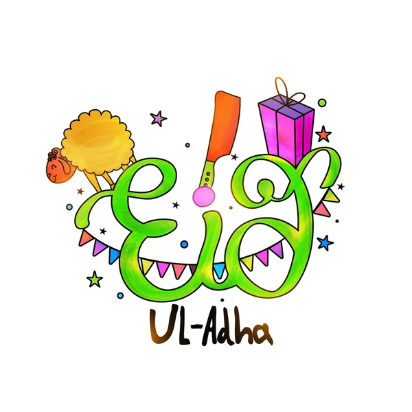 Texto brillante con elementos para la celebración de Eid-Al-Adha . — Vector de stock