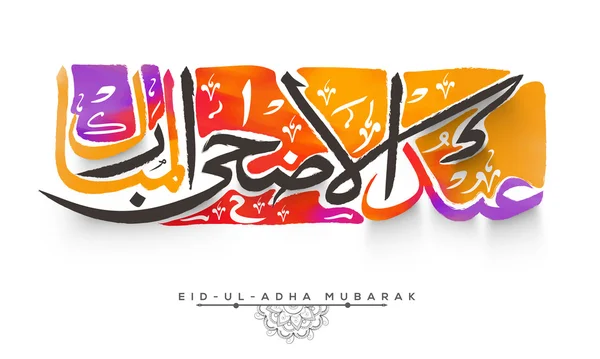 Arabic Calligraphy for Eid-Al-Adha Celebration. — Stockový vektor