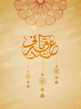 Arabic Calligraphy for Eid-Al-Adha Celebration.