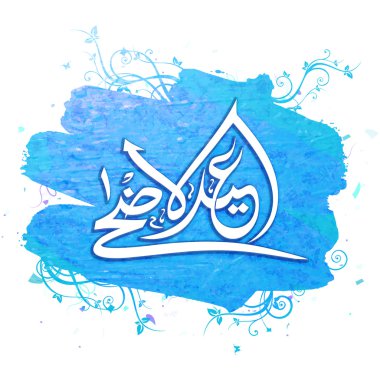 Kurban Bayramı mübarek için Arapça hat.