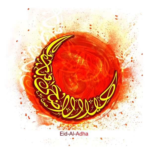 Caligrafie arabă pentru celebrarea Eid-Al-Adha . — Vector de stoc