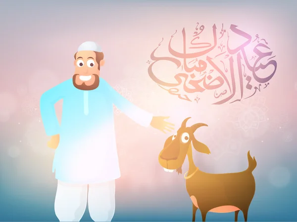 Man met geit voor Eid-al-Adha viering. — Stockvector