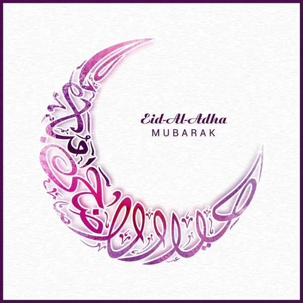 Calligrafia araba per Eid-Al-Adha Mubarak . — Vettoriale Stock