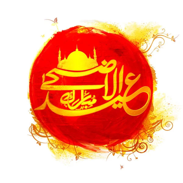 Texto de caligrafía árabe para la celebración de Eid-Al-Adha . — Archivo Imágenes Vectoriales