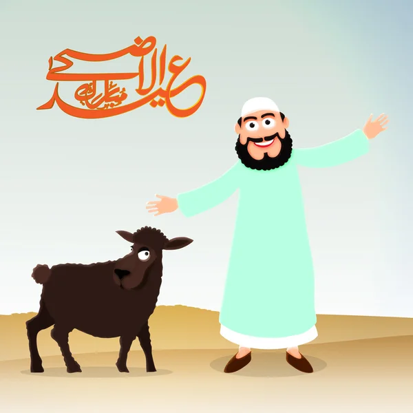 Islamski człowiek z owcami dla Eid-al-Adha Mubarak. — Wektor stockowy