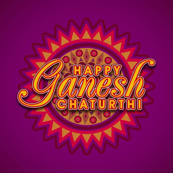 Ganesh chaturthi 인사말 카드. — 스톡 벡터