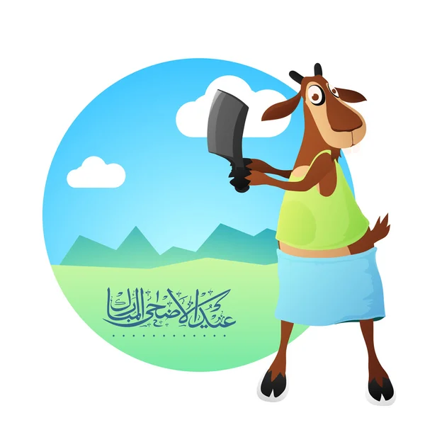 Cabra divertida para Eid-Al-Adha Mubarak . — Vector de stock