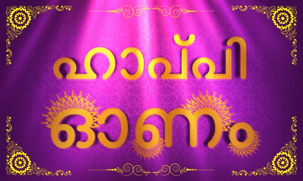Golden Text in Malayalam for Happy Onam. — Stock Vector
