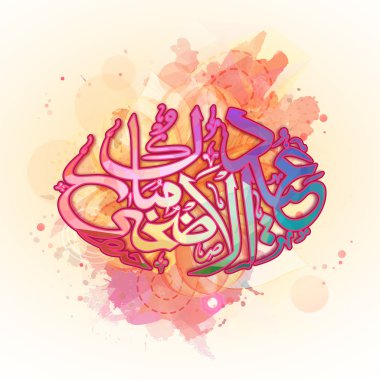 Kurban Bayramı mübarek için Arapça hat.