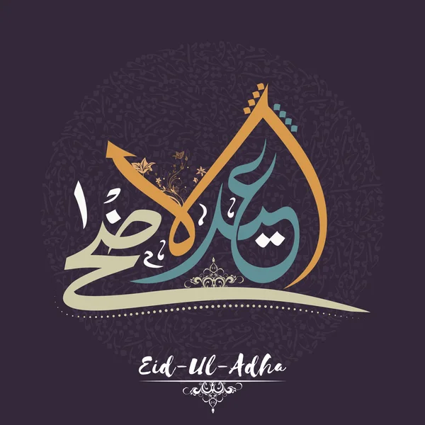 Arabisk kalligrafi för Eid-Al-Adha Mubarak. — Stock vektor