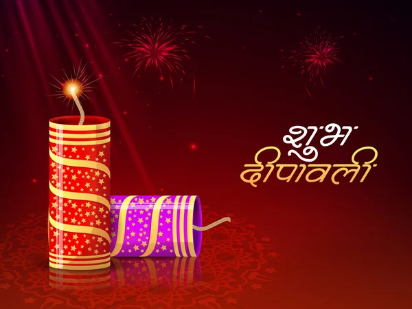 Firecrackers brillants pour une joyeuse célébration de Diwali . — Image vectorielle