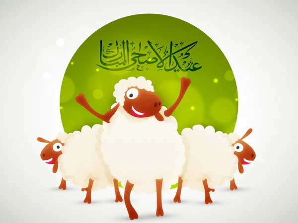Pecore per Eid-Al-Adha Mubarak . — Vettoriale Stock
