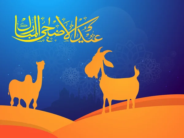 Arabische Kalligraphie mit Tieren für eid-al-adha. — Stockvektor