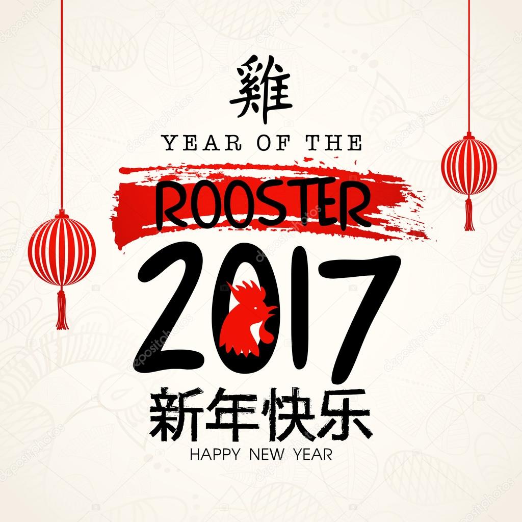 Greeting Card for Chinese New Year celebration.