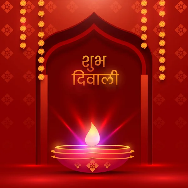 Hindi Lettering Van Shubh Diwali Met Verlichte Olielamp Diya Goudsbloem — Stockvector