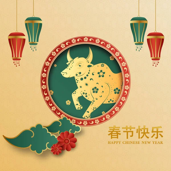 Bonne Année Chinoise Carte Voeux Avec Golden China Zodiac Signe — Image vectorielle