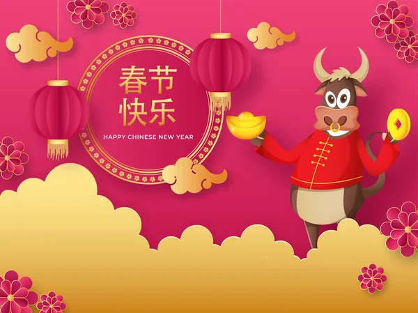 Dessin Animé Tenant Entrée Avec Qing Ming Coin Lanternes Coupées — Image vectorielle