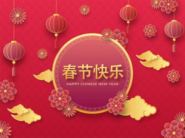 Altın Mutlu Çin Yeni Yılı Yazılı Kağıt Çiçekleri, Bulutlar ve Fenerlerle Geleneksel Kırmızı Kalıp Arkaplanına Tutunun.