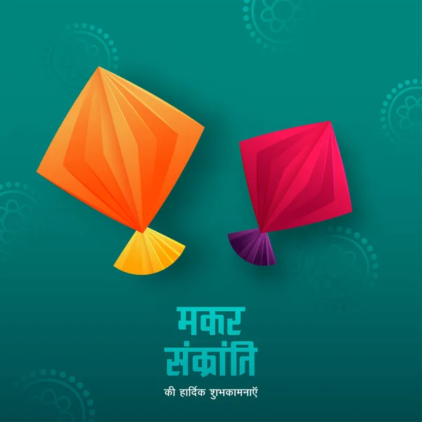 Texto Happy Makar Sankranti Idioma Hindi Con Cometas Papel Origami — Vector de stock