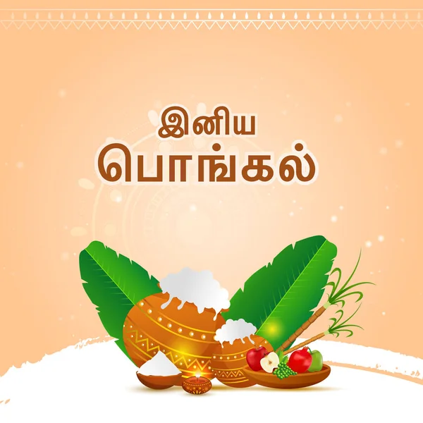 Geleneksel Tabaklar Muz Yaprakları Portakaldaki Meyveler Beyaz Arkaplanlı Tamil Dili — Stok Vektör