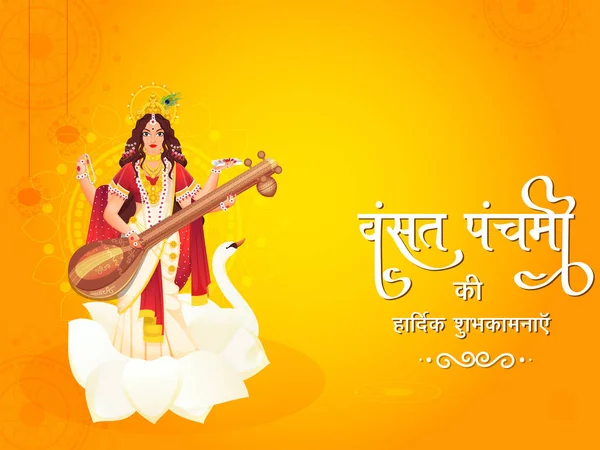 Bela Deusa Saraswati Idol Melhores Desejos Vasant Panchami Texto Hindi — Vetor de Stock