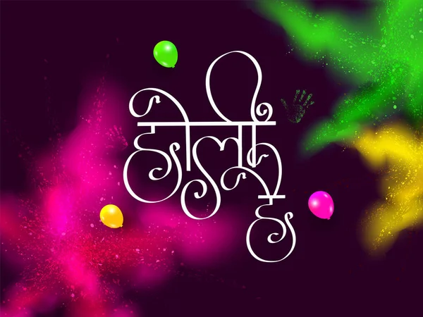 Holi Hai Holi Text Written Hindi Language Glossy Balloons Powder — Stock Vector