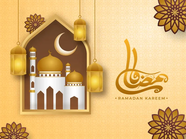 拉马丹 卡里姆与清真寺 挂灯笼在金色阿拉伯图案背景下的阿拉伯语书法 — 图库矢量图片