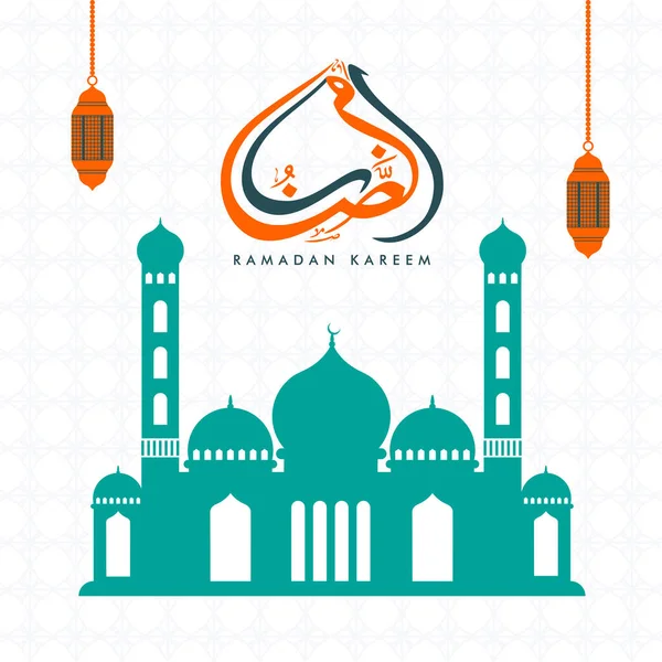 Caligrafía Árabe Ramadán Kareem Con Mezquita Linternas Cuelgan Del Fondo — Vector de stock
