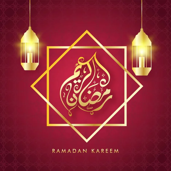 Calligraphie Arabe Dorée Ramadan Kareem Avec Lanternes Illuminées Accrocher Sur — Image vectorielle