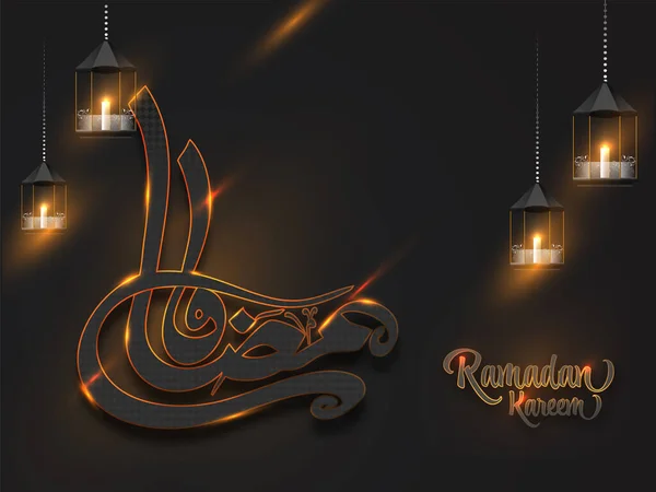 Ramadan Kareem Kalligrafie Met Lichten Effect Lit Kaars Binnen Lantaarns — Stockvector